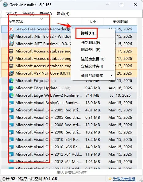 图片[1]-Geek Uninstaller卸载软件-东办绿软