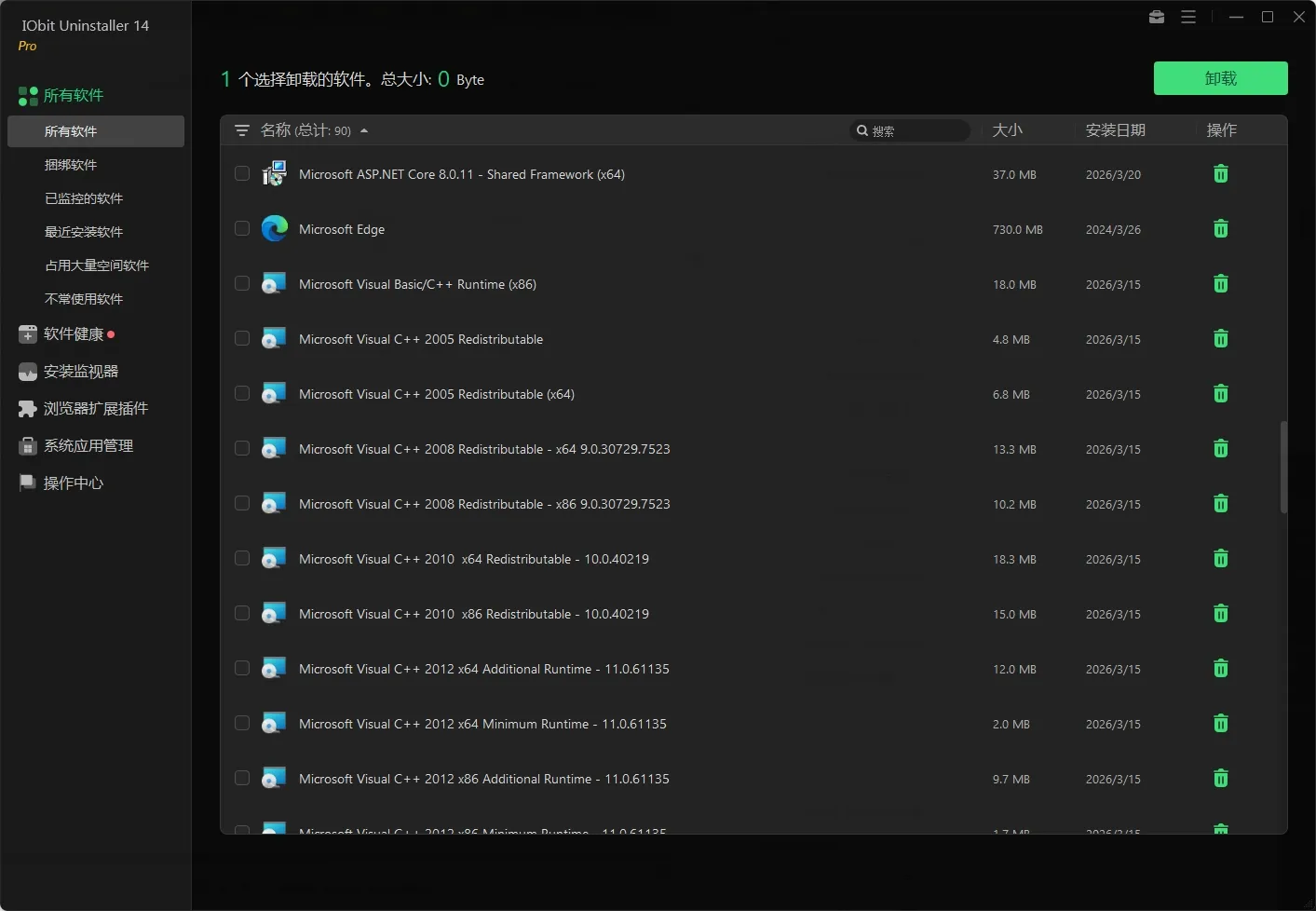 图片[1]-IObitUninstaller_Pro电脑卸载软件工具-东办绿软