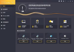 Ashampoo UnInstaller电脑卸载软件工具-东办软件