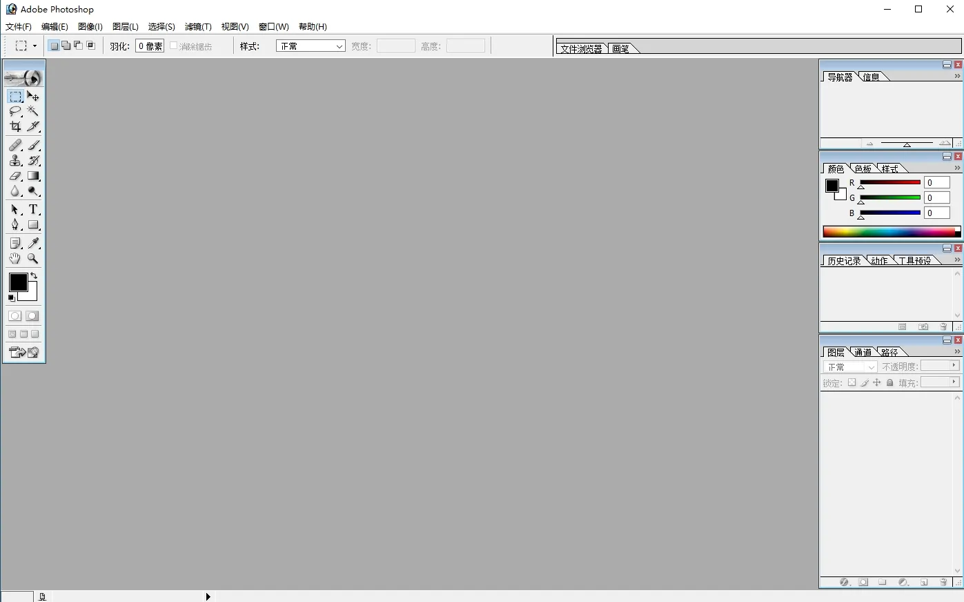 图片[1]-Photoshop7.0免安装版-东办绿软