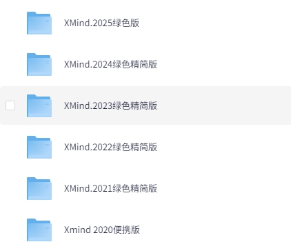 图片[1]-Xmind绿色精简版-东办绿软
