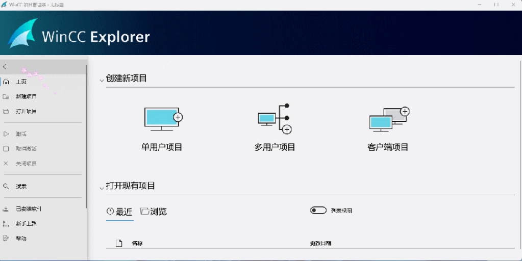 图片[1]-WinCC 7.4 安装教程及下载-东办绿软