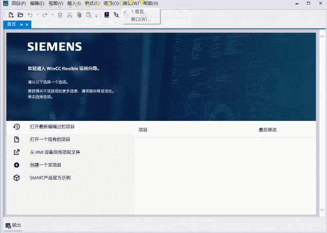 图片[1]-WinCC_flexible_SMART_V5 安装教程及下载-东办绿软