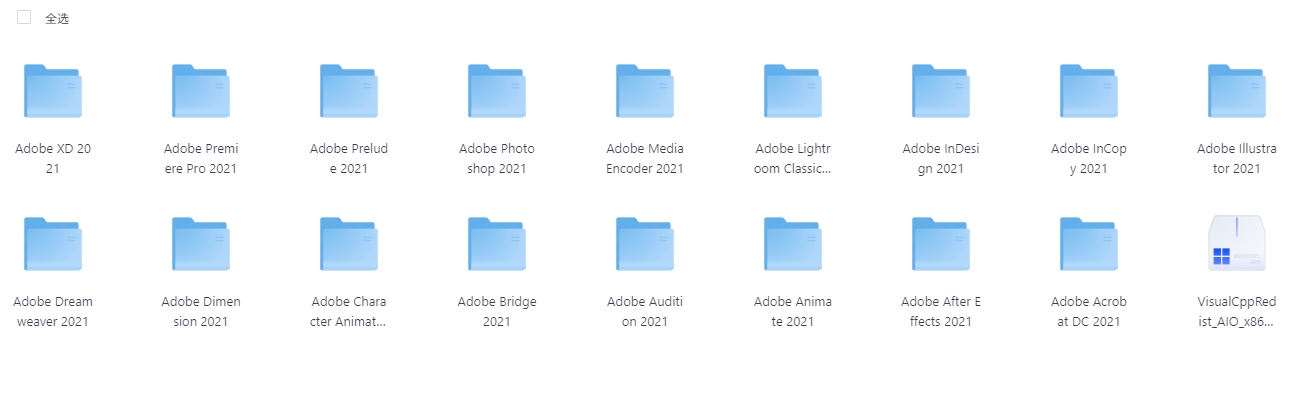 图片[1]-Adobe 2021 独立版全家桶-东办绿软