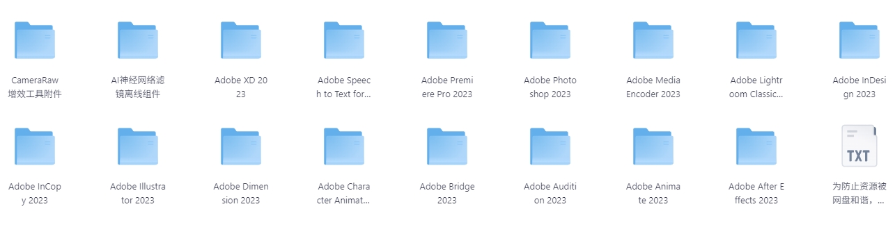 图片[1]-Adobe 2023 全家桶-东办绿软