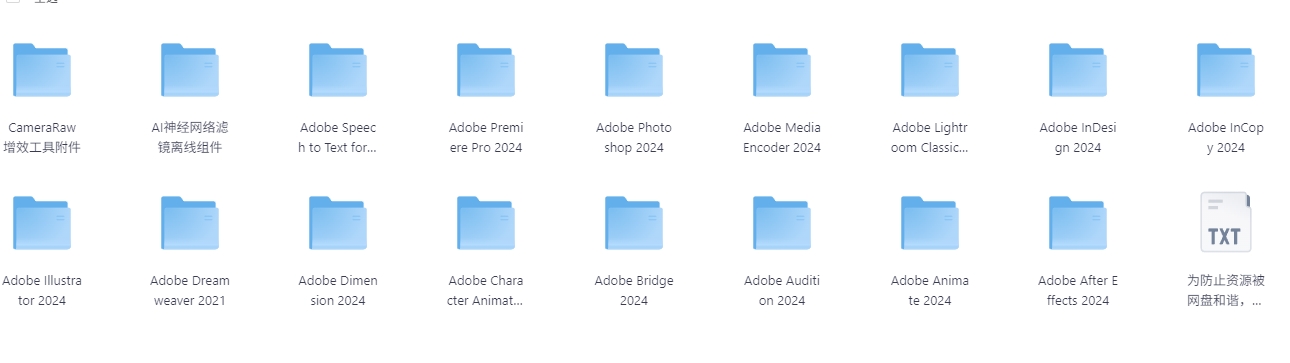 图片[1]-Adobe 2024 全家桶-东办绿软