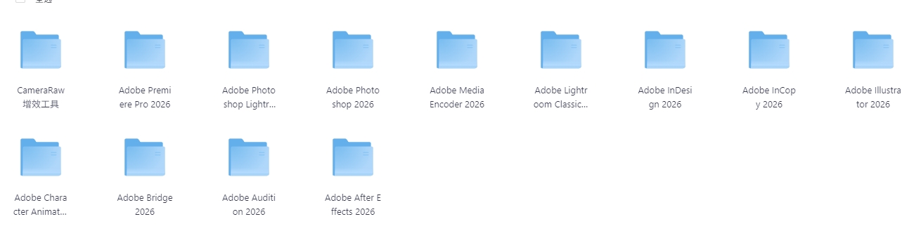 图片[1]-最新发布! Adobe 2026全家桶正式版来了！快来抢先体验吧！！！-东办绿软