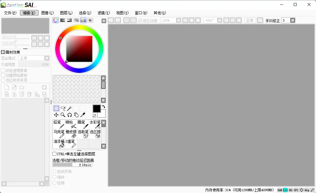 图片[1]-SAI 2025(1.2.6)安装教程及下载-东办绿软