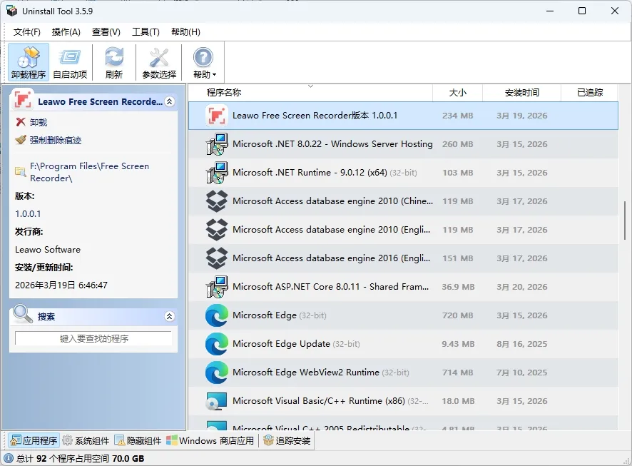 图片[1]-UninstallTool_电脑卸载软件工具-东办绿软