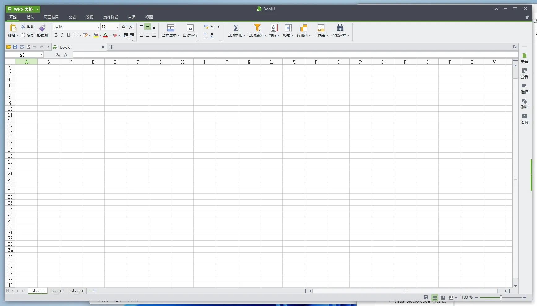 图片[1]-WPS Office 2013专业增强版（永久激活）-东办绿软