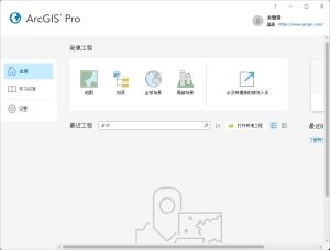 ArcGIS Pro 3.6.1安装教程及下载-东办软件