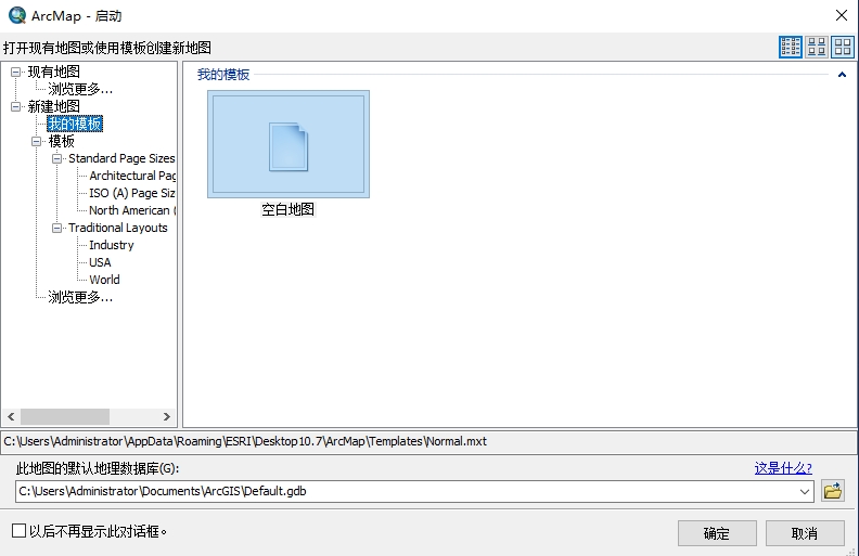 图片[1]-ArcGIS 10.5 安装教程及下载-东办绿软