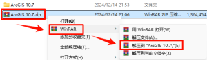 ArcGIS 10.7 安装教程及下载-东办软件