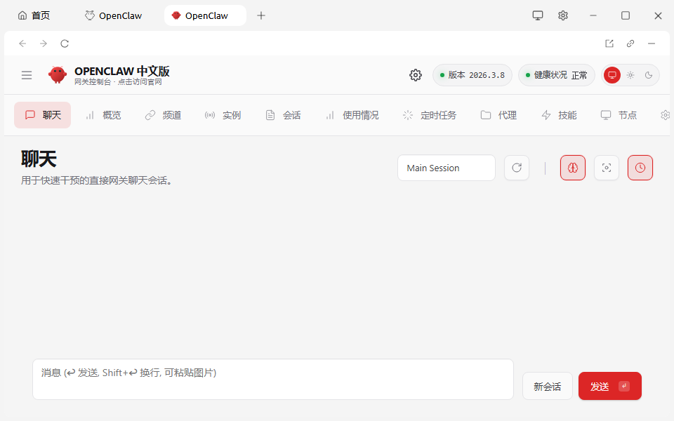 图片[1]-【AI软件】最新本地部署🦞小龙虾OpenClaw保姆级安装教程及下载-东办绿软