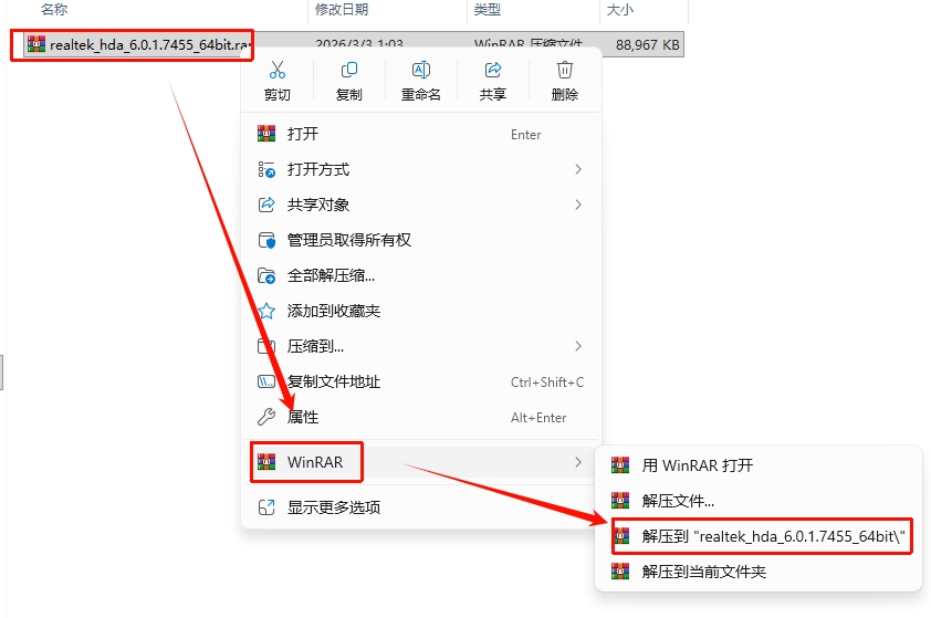 图片[1]-Realtek瑞昱HD Audio官方声卡驱动 6.0.1.7455-东办绿软