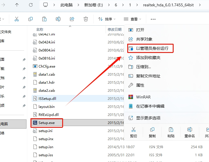 图片[2]-Realtek瑞昱HD Audio官方声卡驱动 6.0.1.7455-东办绿软