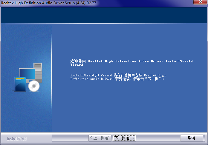 图片[3]-Realtek瑞昱HD Audio官方声卡驱动 6.0.1.7455-东办绿软
