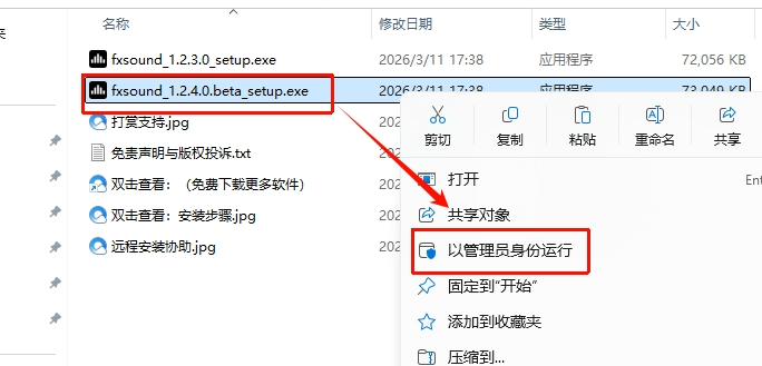 图片[2]-FxSound-东办绿软