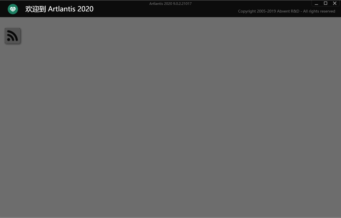 图片[9]-Artlantis 2020安装教程及下载-东办绿软