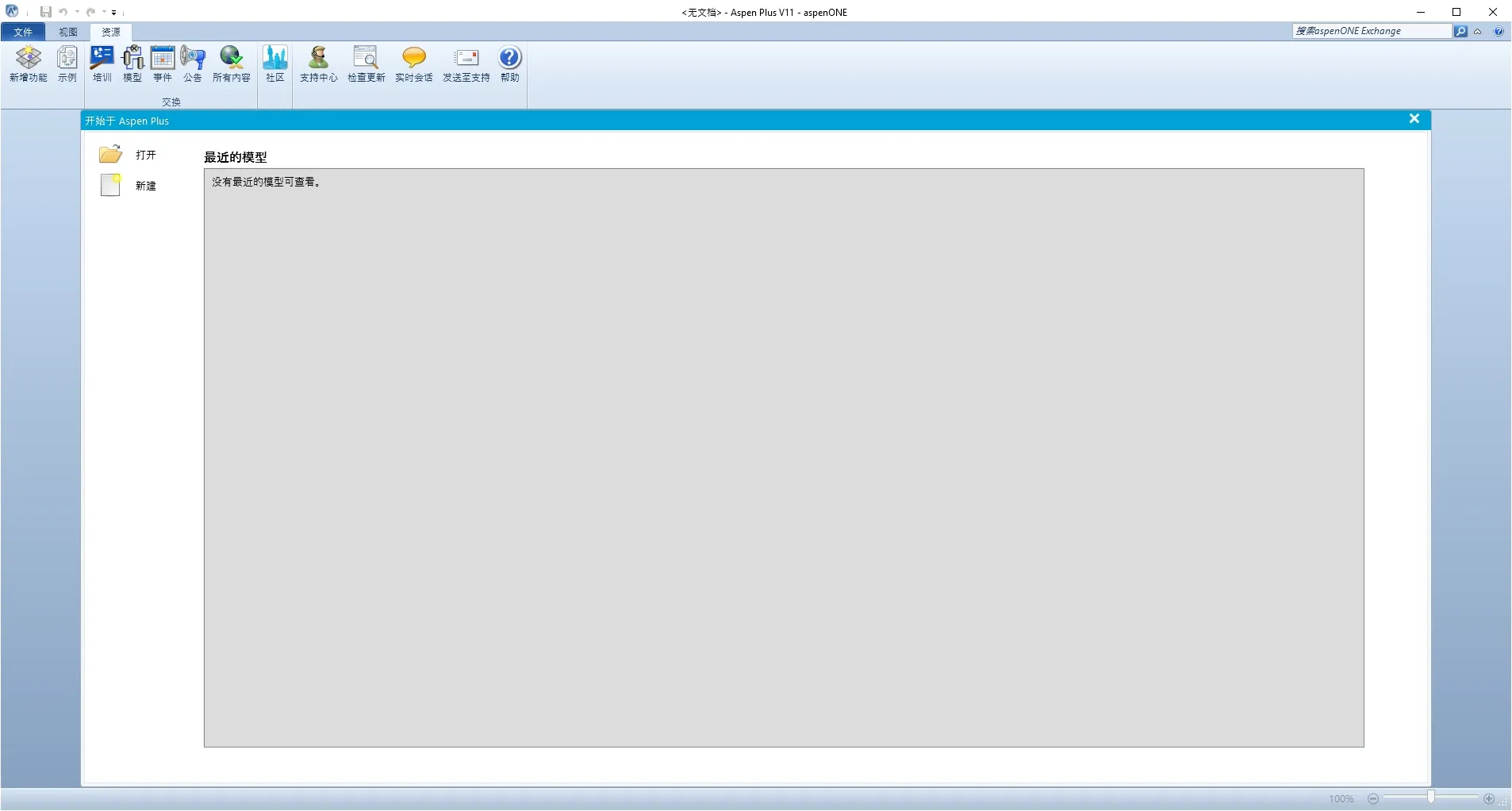 图片[1]-Aspen Technology aspenONE Suite(Aspen Plus) V12.2安装教程及下载-东办绿软