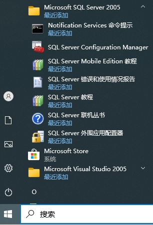 图片[1]-SQL Server 2005安装教程(含安装包)-东办绿软
