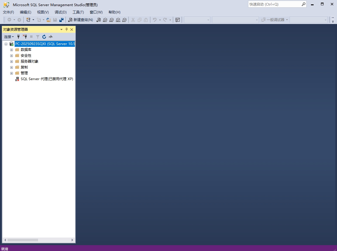 图片[1]-SQL Server 2008安装教程(含安装包)-东办绿软