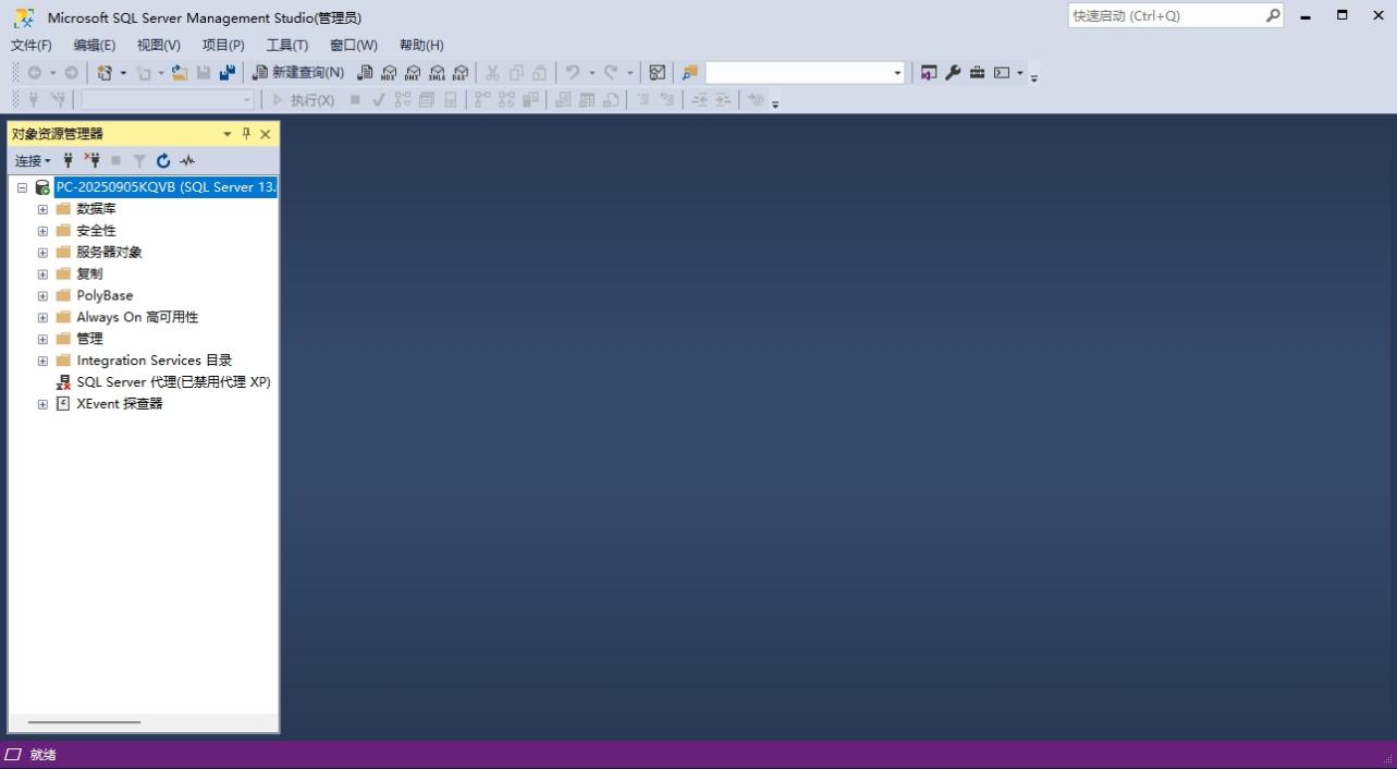 图片[1]-SQL Server 2016安装教程(含安装包)-东办绿软