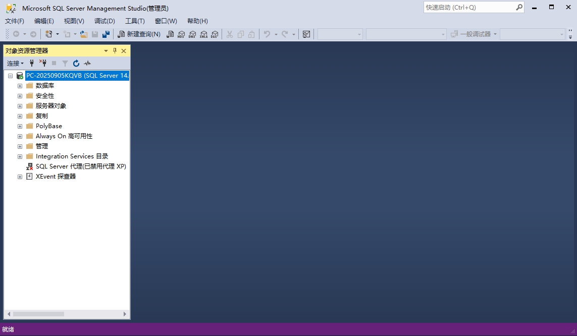 图片[1]-SQL Server 2017安装教程(含安装包)-东办绿软