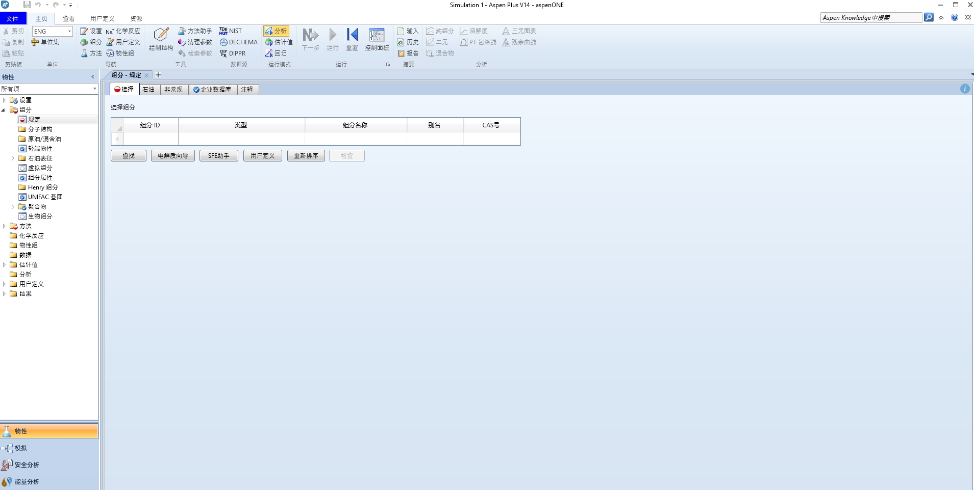 图片[1]-Aspen Technology aspenONE Suite(Aspen Plus) 14.2最新版安装教程及下载-东办绿软