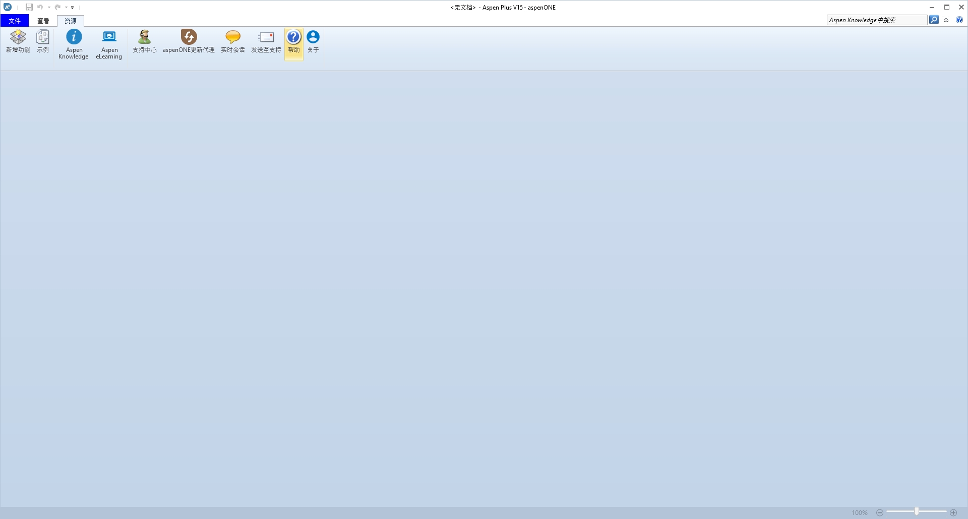 图片[1]-Aspen Plus 15.0安装教程及下载-东办绿软