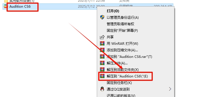 图片[2]-Audition CS6（AuCS6）安装教程(含安装包)-东办绿软