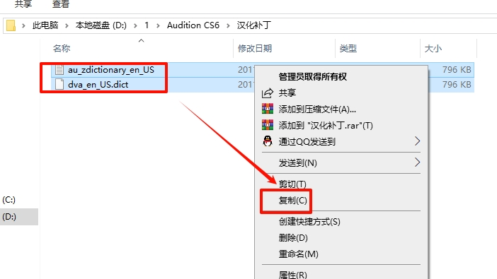 图片[12]-Audition CS6（AuCS6）安装教程(含安装包)-东办绿软