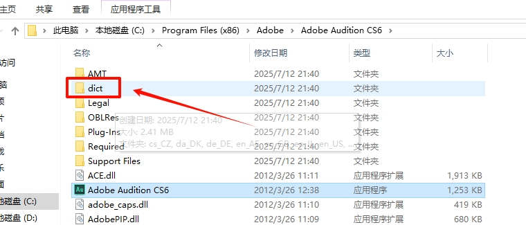图片[14]-Audition CS6（AuCS6）安装教程(含安装包)-东办绿软