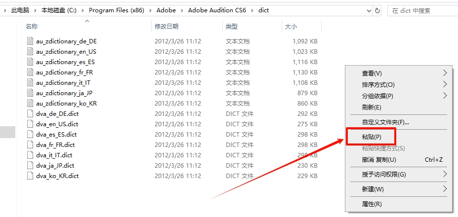 图片[15]-Audition CS6（AuCS6）安装教程(含安装包)-东办绿软