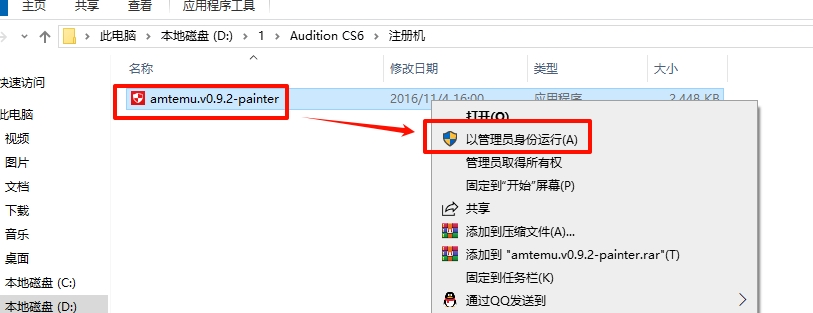 图片[17]-Audition CS6（AuCS6）安装教程(含安装包)-东办绿软