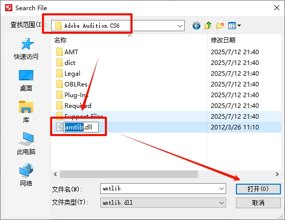 图片[19]-Audition CS6（AuCS6）安装教程(含安装包)-东办绿软