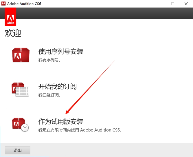 图片[6]-Audition CS6（AuCS6）安装教程(含安装包)-东办绿软