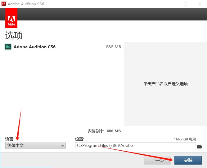 图片[8]-Audition CS6（AuCS6）安装教程(含安装包)-东办绿软