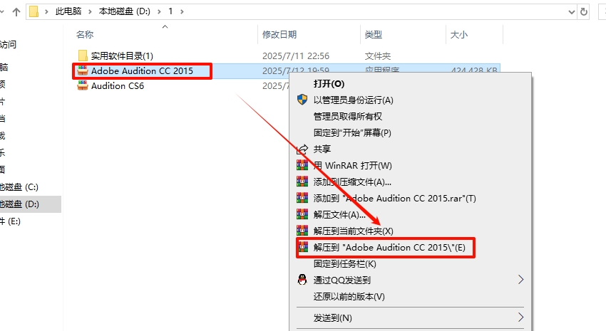 图片[2]-Audition CC 2015（Au2015）安装教程(含安装包)-东办绿软