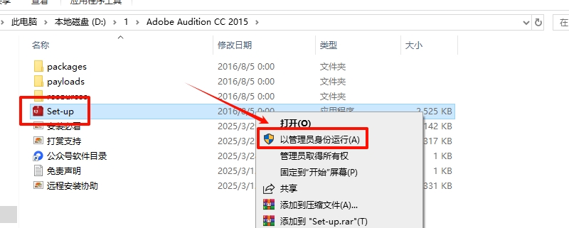 图片[3]-Audition CC 2015（Au2015）安装教程(含安装包)-东办绿软