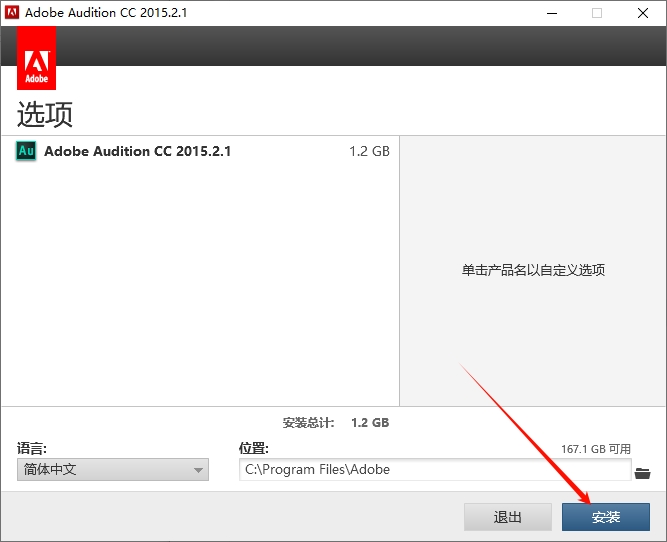 图片[5]-Audition CC 2015（Au2015）安装教程(含安装包)-东办绿软