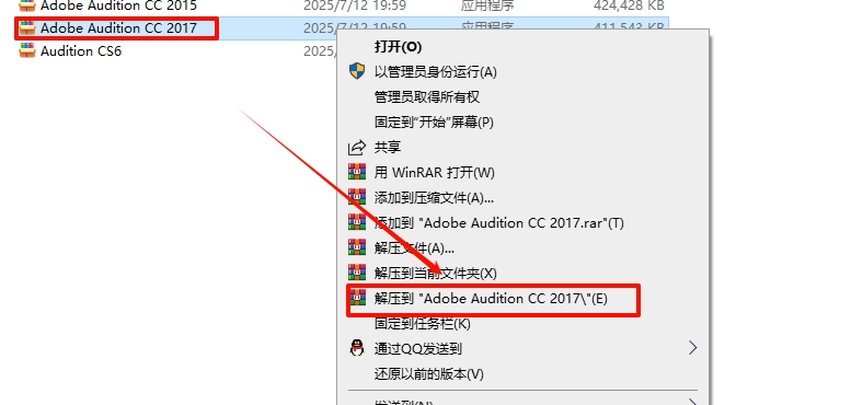 图片[2]-Audition CC 2017（Au2017）安装教程(含安装包)-东办绿软