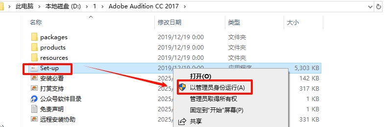 图片[3]-Audition CC 2017（Au2017）安装教程(含安装包)-东办绿软