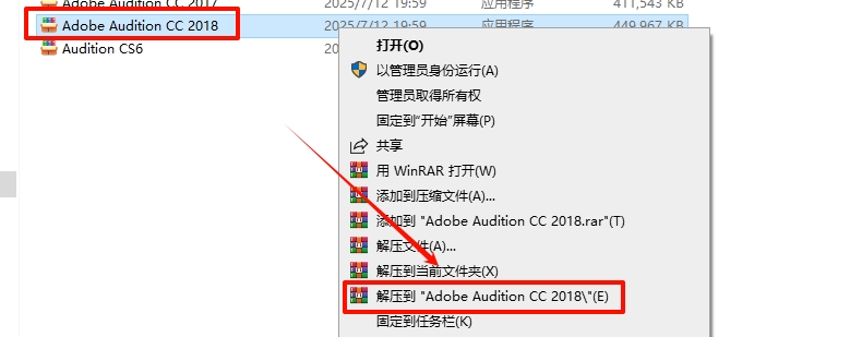 图片[2]-Audition CC 2018（Au2018）安装教程(含安装包)-东办绿软