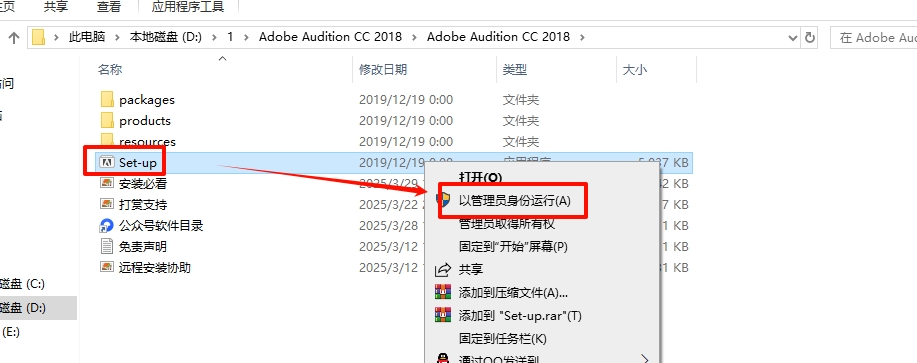 图片[3]-Audition CC 2018（Au2018）安装教程(含安装包)-东办绿软