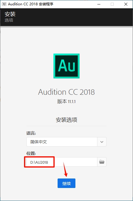 图片[4]-Audition CC 2018（Au2018）安装教程(含安装包)-东办绿软