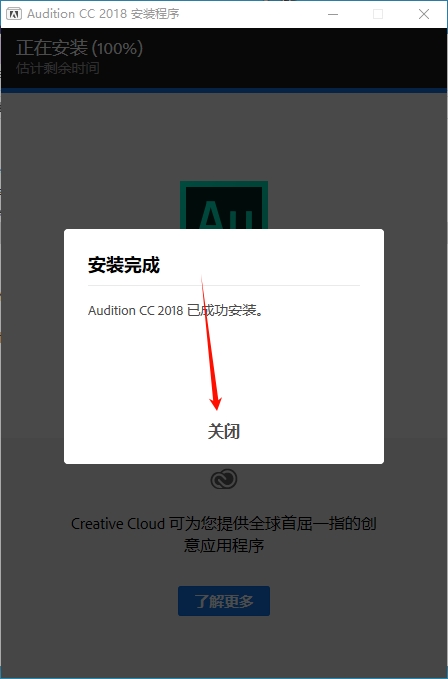 图片[6]-Audition CC 2018（Au2018）安装教程(含安装包)-东办绿软