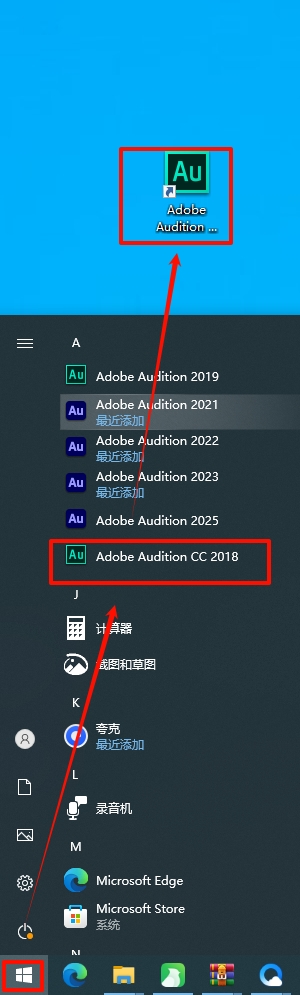 图片[7]-Audition CC 2018（Au2018）安装教程(含安装包)-东办绿软