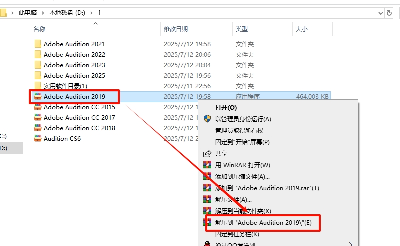 图片[2]-Audition CC 2019（Au2019）安装教程(含安装包)-东办绿软