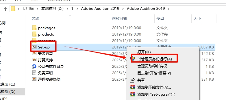 图片[3]-Audition CC 2019（Au2019）安装教程(含安装包)-东办绿软